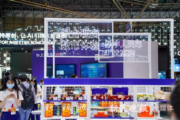 图说：展会现场显示数字人民币应用场景 新民晚报记者 陈梦泽 摄（下同）