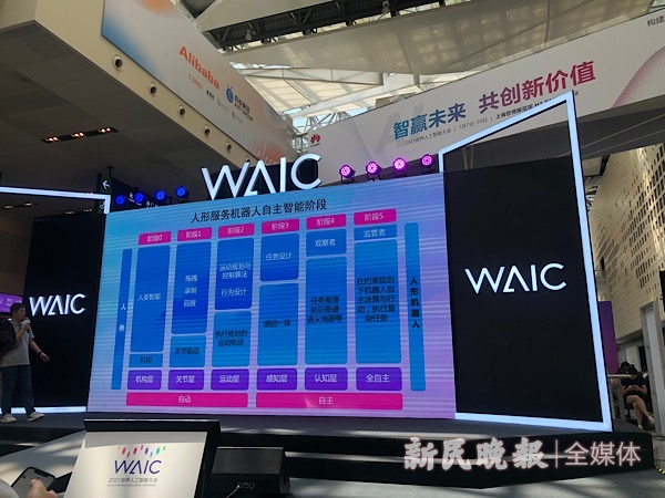 图说：从自动到自主，人形服务机器人不断进化 新民晚报记者 易蓉 摄