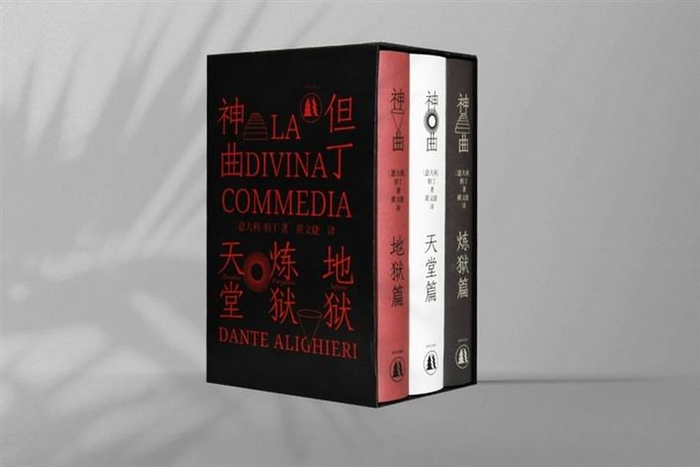 但丁逝世七百周年 《神曲》纪念版大比拼