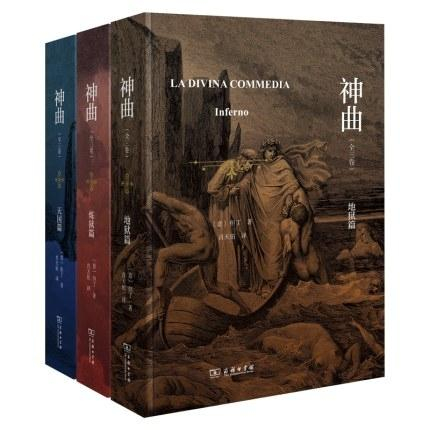 但丁逝世七百周年 《神曲》纪念版大比拼