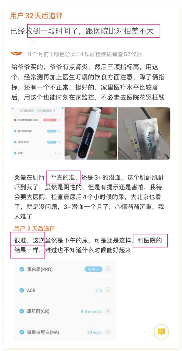医院尿检仪器怎么卖【肾上线严选】肾友必备居家神器,在家就能轻松检测尿常规_新闻资讯_第10张_活检穿刺产品网 医院尿检仪器怎么卖【肾上线严选】肾友必备居家神器,在家就能轻松检测尿常规_https://www.jmylbn.com_新闻资讯_第10张
