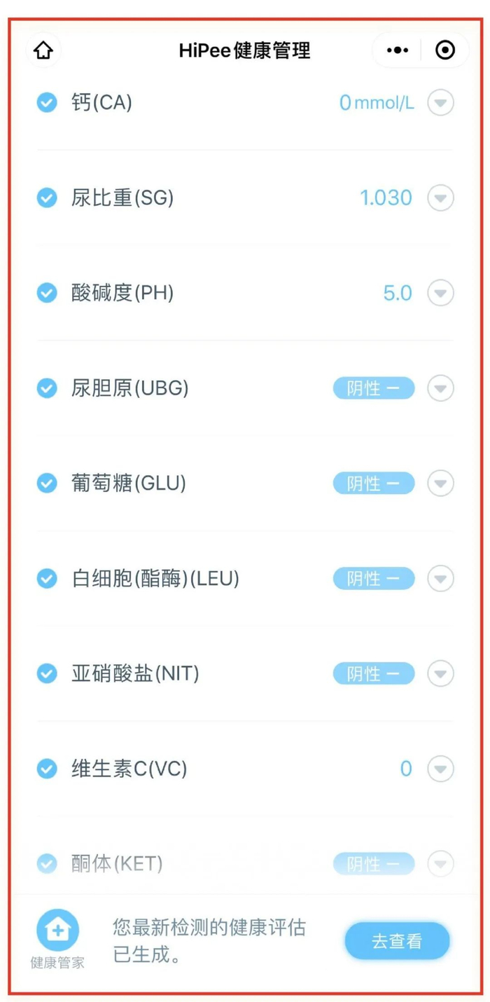 医院尿检仪器怎么卖【肾上线严选】肾友必备居家神器，在家就能轻松检测尿常规_https://www.jmylbn.com_新闻资讯_第7张