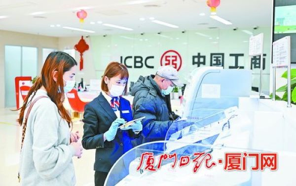 　　厦门工行在网点增设智能设备，让客户办理业务更加便捷（林铭鸿摄）