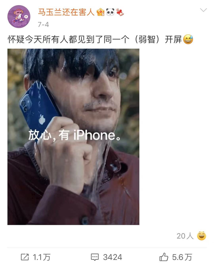 图片来源：微博用户@马玉兰还在害人