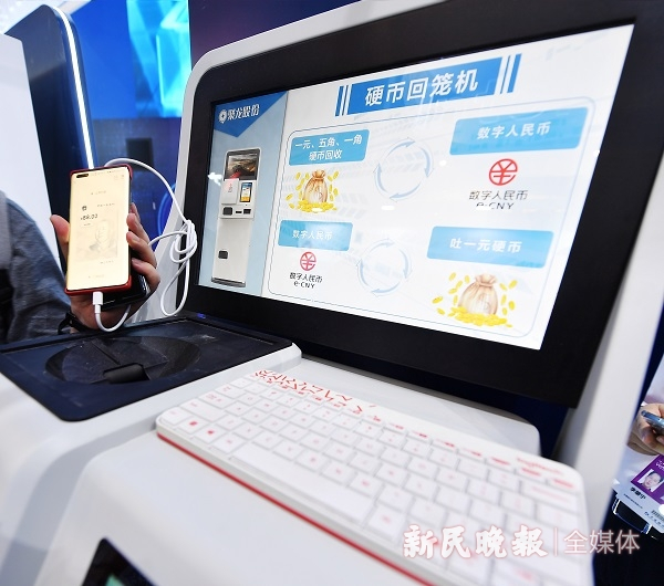 图说：交通银行的硬币回笼机，可以转换成数字人民币  孙中钦 摄