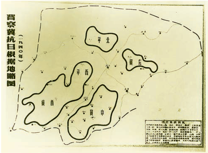 晋察冀抗日根据地略图（1940年）