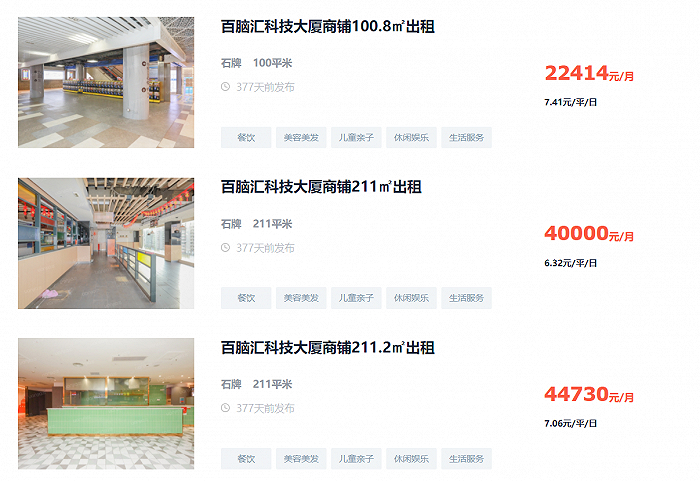 图片来源：链家网