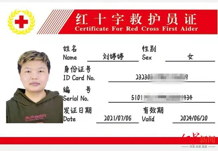 骑警小哥被撞倒地 刚拿到救护员证的她伸出援助之手……