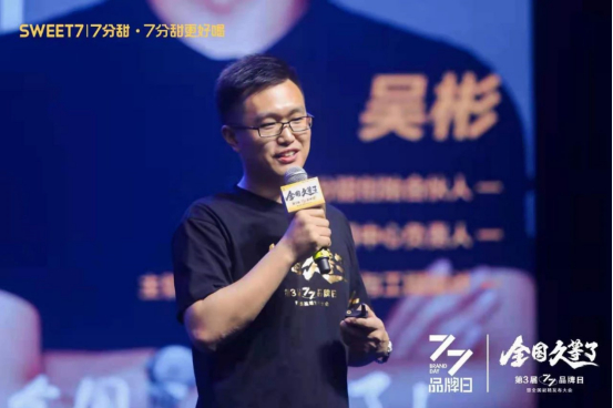 △7分甜创始合伙人吴彬