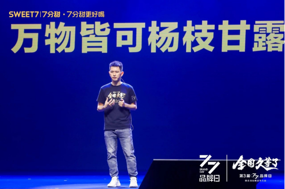 △7分甜创始人谢焕城