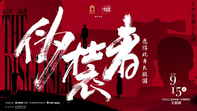 《伪装者》海报