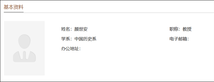 截图自南京大学官网