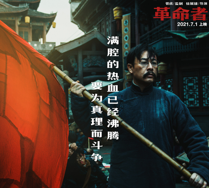 张颂文饰演李大钊。