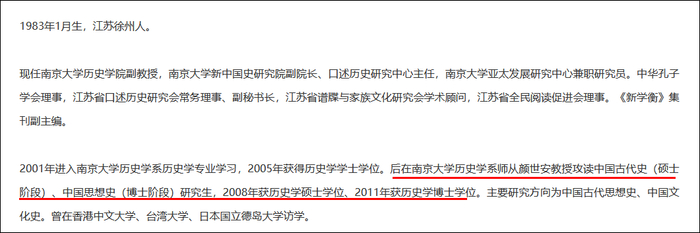 截图自南京大学官网