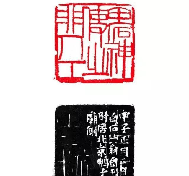 齐白石带“人”印章大全,齐白石传人少白汤发周说,多为他自用印