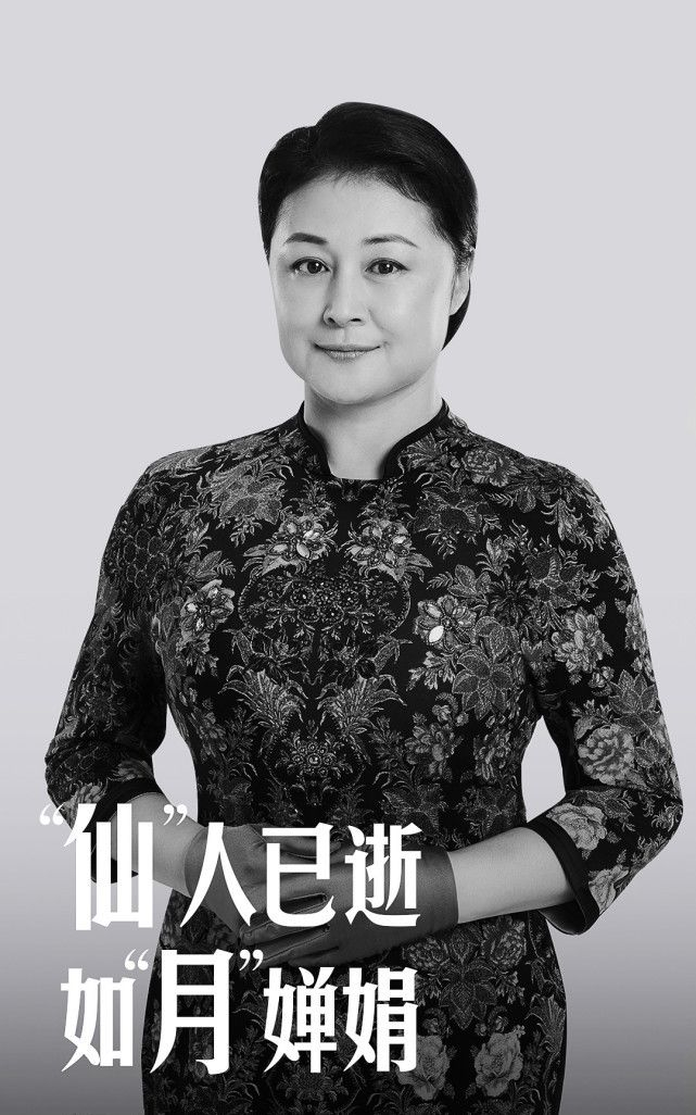 张学松跨年悼念亡妻,晒于月仙生前美照,“我们”二字惹人泪崩
