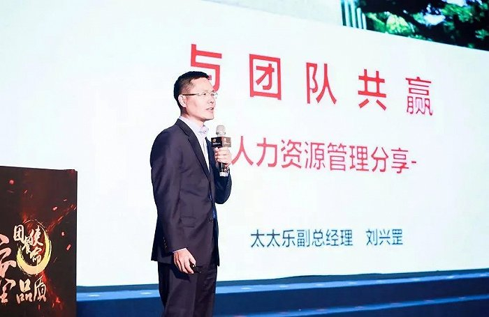 徐福记新任首席执行官刘兴罡