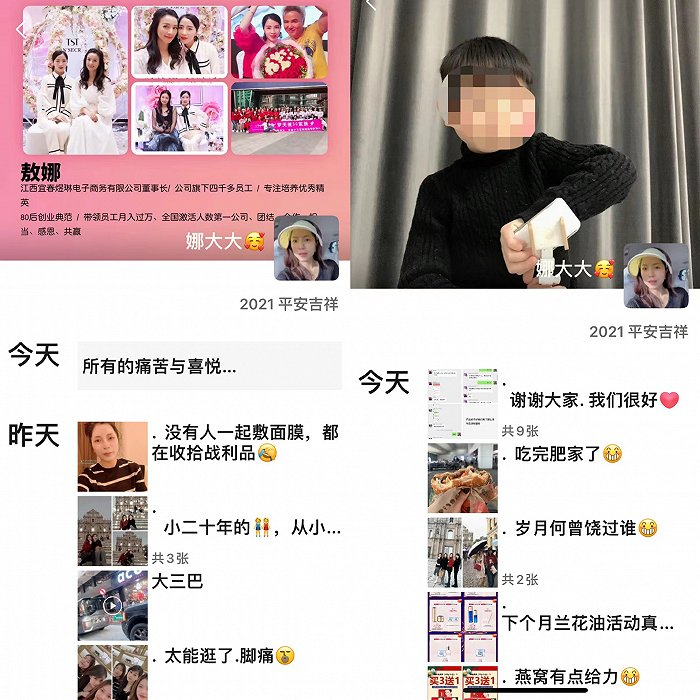  TST创始人级别的代理，朋友圈背景前后对比。