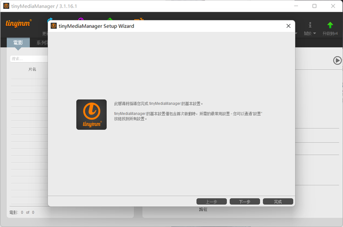 Tmm Tech Chat 可能是本站最详细TMM教程了!彻底解决KODI影视刮削问题【干货很多,建议收藏】__财经头条__新浪财经