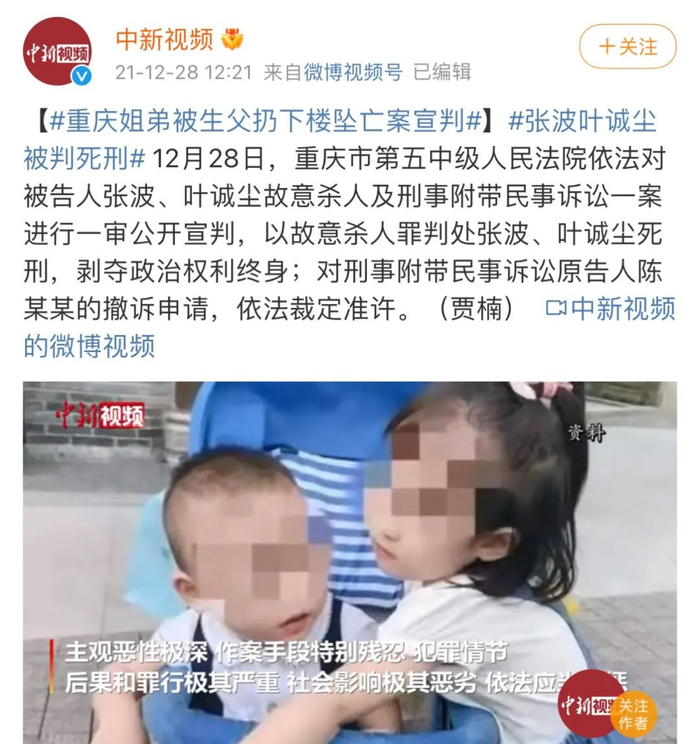 重庆“兽父”事件，1万多条聊天记录还原真相|陈美霖|张波|女友|女儿|母亲_新浪新闻