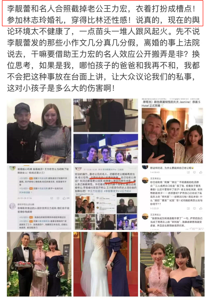当初李靓蕾曝光的Yumi时隔多年仍联系王力宏的短信截图，只是断章取义。