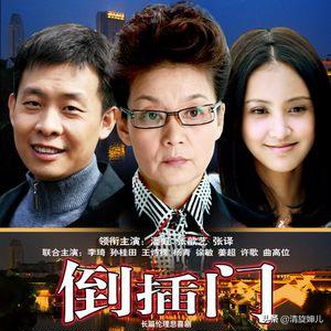 倒插门有多时尚?那些攀高枝、嫁出去的男人们,乐坏了|上门女婿|婚姻|家庭|萧山|杭州_新浪新闻