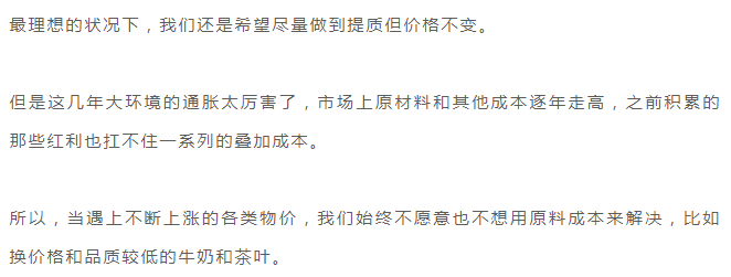 图源：茶颜悦色官方微信公众号