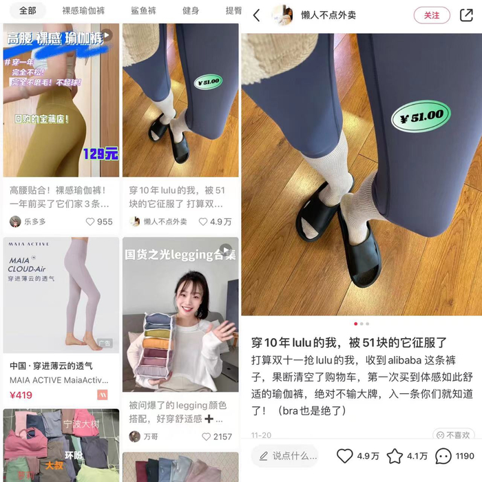 图/小红书APP截图
