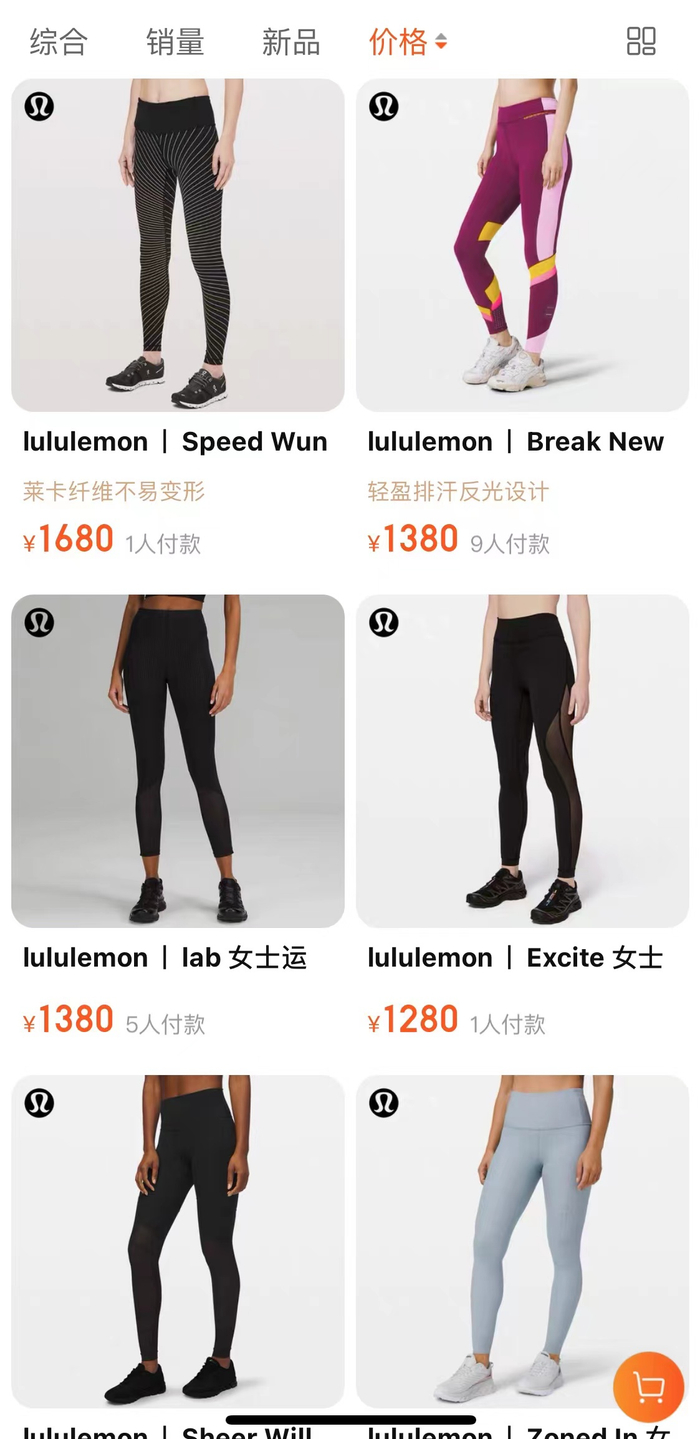 图/lululemon天猫官方旗舰店截图