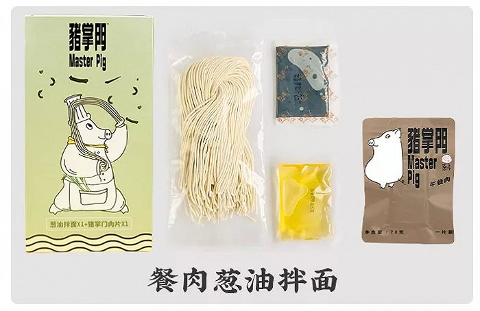 猪掌门片装午餐肉、葱油拌面组合装，图片来源：猪掌门天猫旗舰店