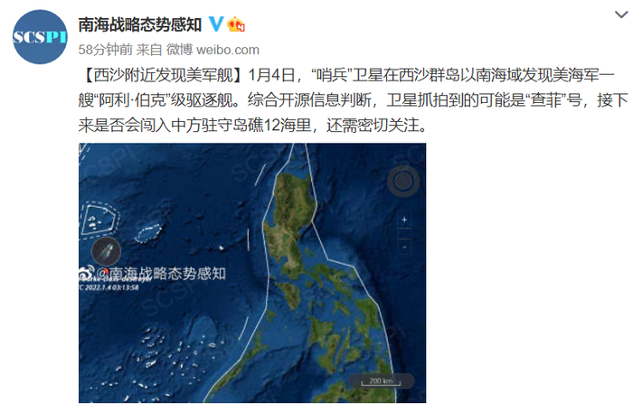 @南海战略态势感知 微博截图