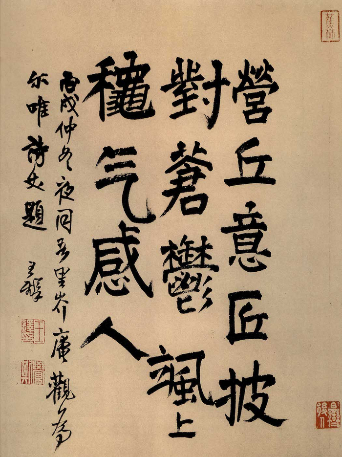 明 王铎 跋李成《小寒林》