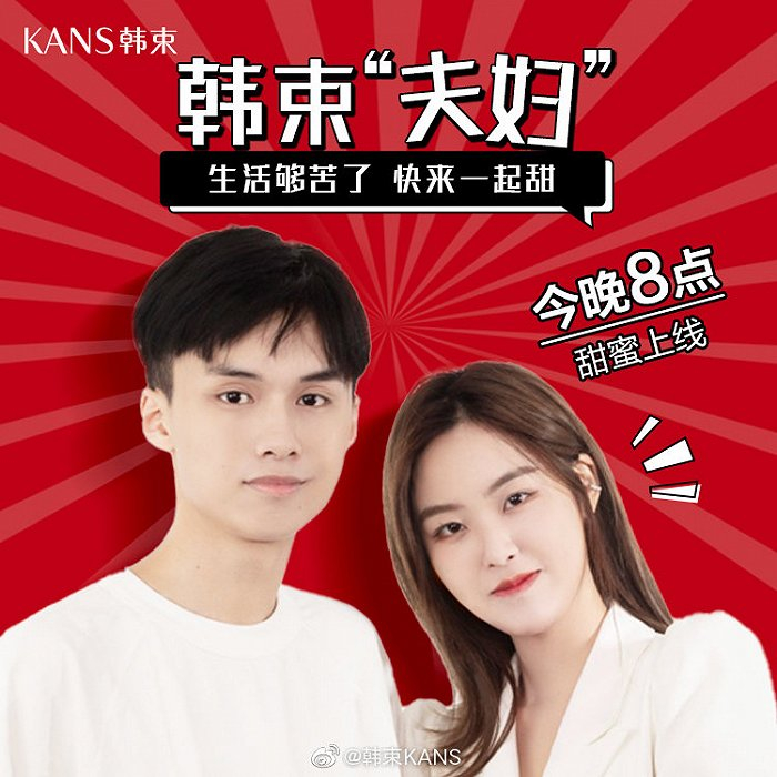 图片来源：韩束