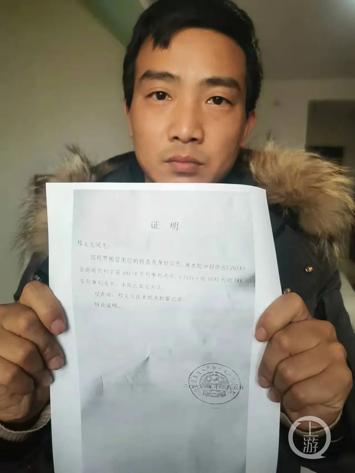 ▲程义元表示，尽管法院证明自己无罪，但这些年被周围人议论，还是对他造成很大影响。图片来源/受访者供图