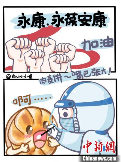 应楚楚绘制的插画。　应楚楚 摄