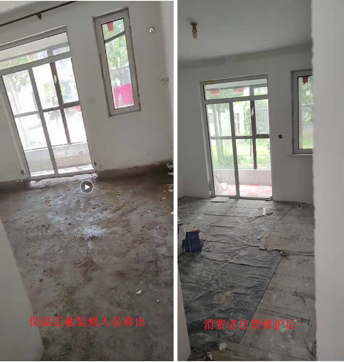 保温层被家装人员砸坏并私自移出