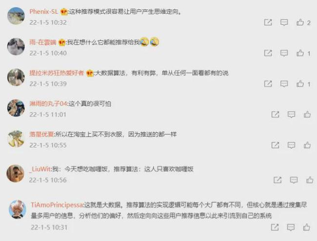 微博网友评论。