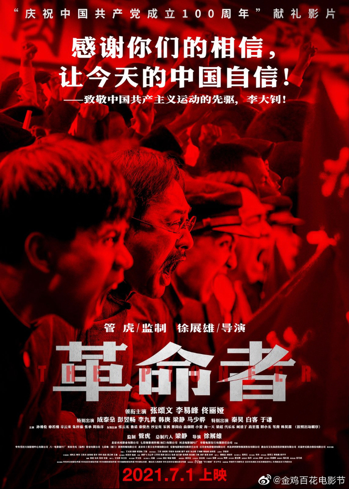 图片来自官方微博