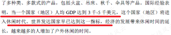 （雅艺科技招股说明书）