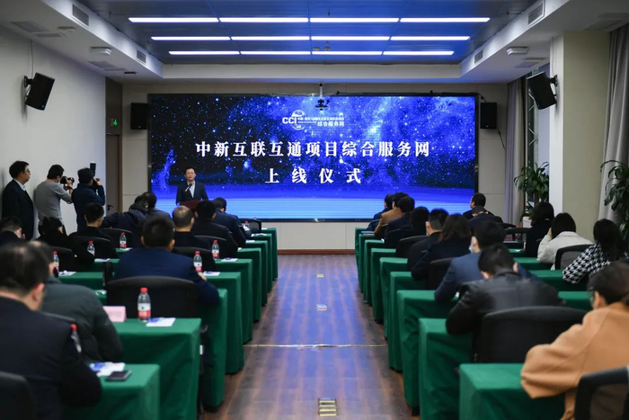 官网上线仪式现场 重庆市中新示范项目管理局供图