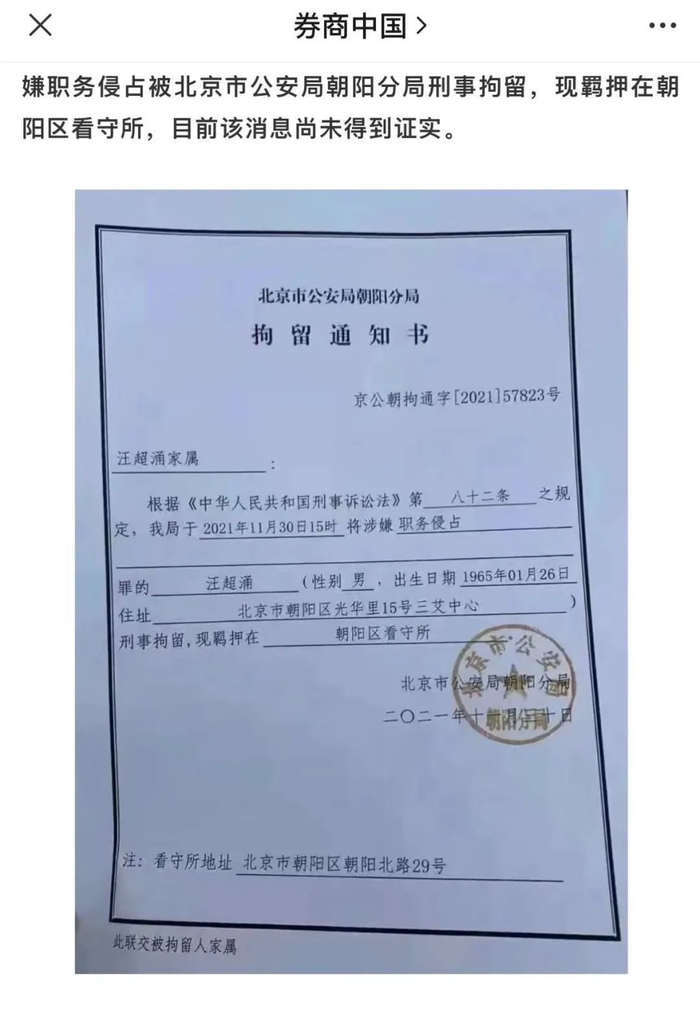 ▲图片来源：券商中国