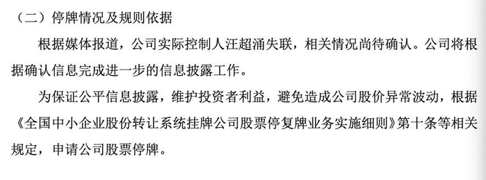 ▲图片来源：上市公司公告