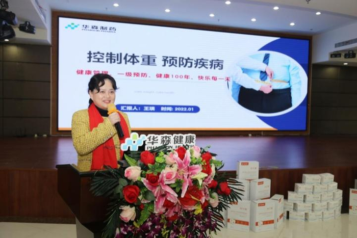 ▲华森制药副总经理王瑛作专题报告