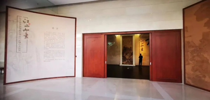 “江山如画——辽宁省博物馆藏中国古代立轴山水画展”展览现场