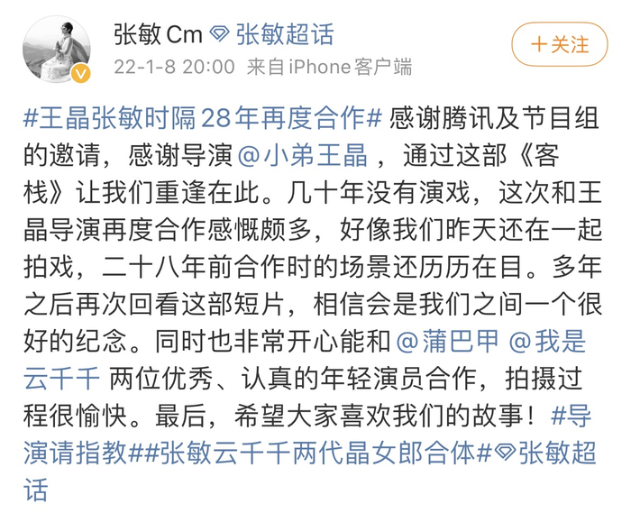53岁张敏罕见复出拍戏,与王晶时隔28年再合作,眼神灵动风采依旧