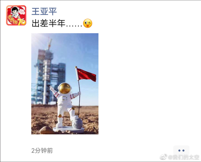 出差还没有结束 图源：我们的太空