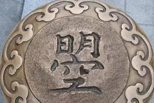 武则天一共造了18个字,17个已被废除,剩下的1个字却无人敢用