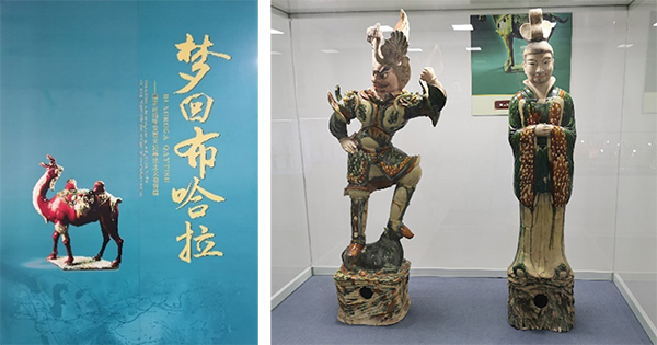 乌兹别克斯坦国家博物馆“梦回布哈拉”粟特文物特展