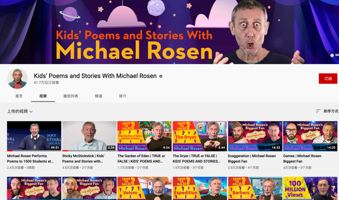 罗森的油管频道