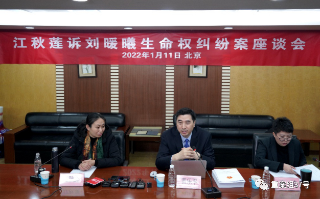 　1月11日上午，江秋莲和案件代理律师在座谈会现场。&nbsp;新京报记者 彭镜陶 摄